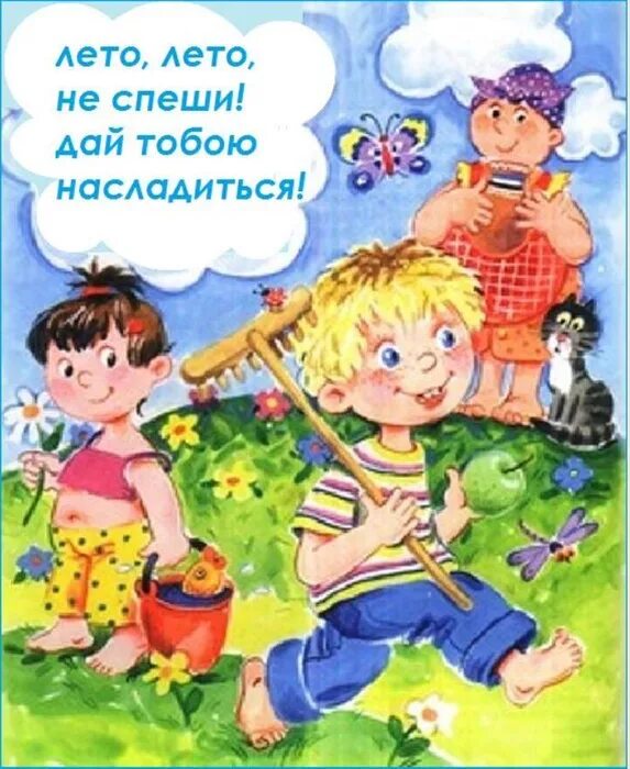 Лета как не бывало