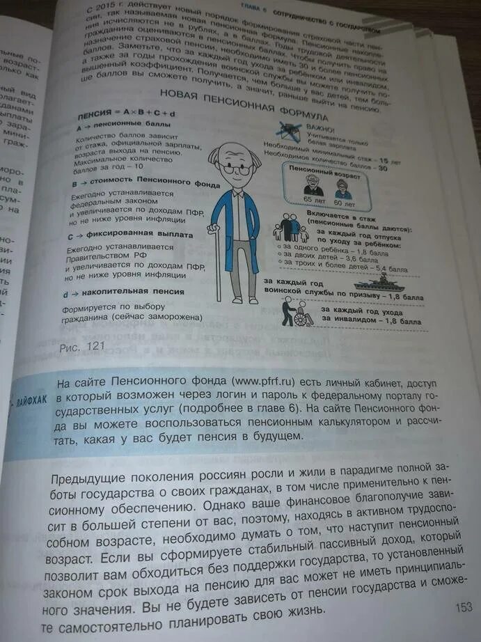 Финансовая грамотность 10 класс. Финансовая грамотность цифровой мир. Фин грамотность для детей. Инструменты сбережения и инвестирования. Учебник цифровой мир финансовая грамотность.