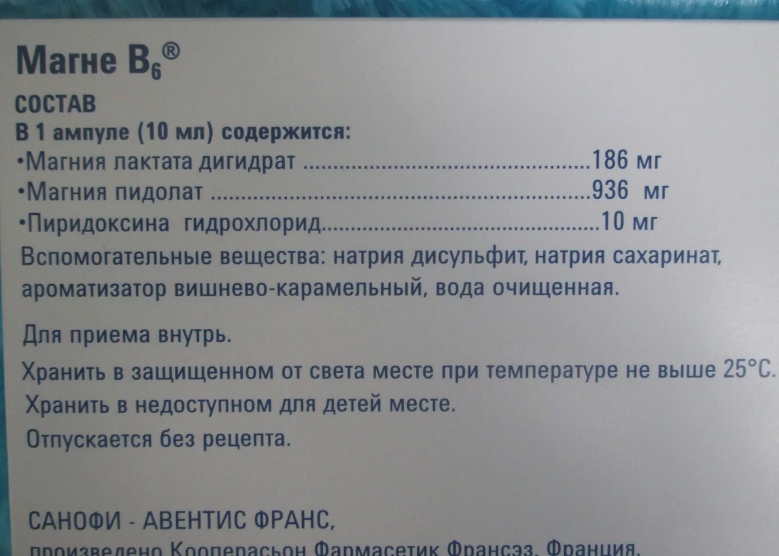 Как пить магний после еды или до. Магний б6 для детей магний б6 для детей. Магний в6 дозировка для детей 6 лет. Магний + магний в6.