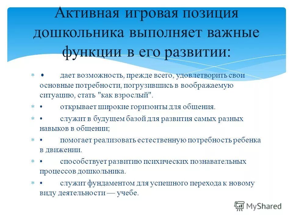 Проблемы формирования активной гражданской позиции. Гражданская позиция дошкольников. Воспитание гражданской идентичности. Гражданская позиция картинки для презентации. Задачи гражданского воспитания школьников.