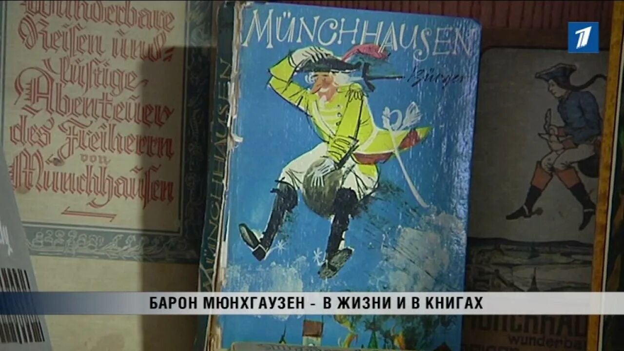 книга распе приключения барона мюнхаузена. распе "приключения барона мюнхаузена" для 2 класса. барон мюнхгаузен 2. барон мюнхгаузен. рассказы э.