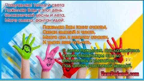 С днем рождения психолога