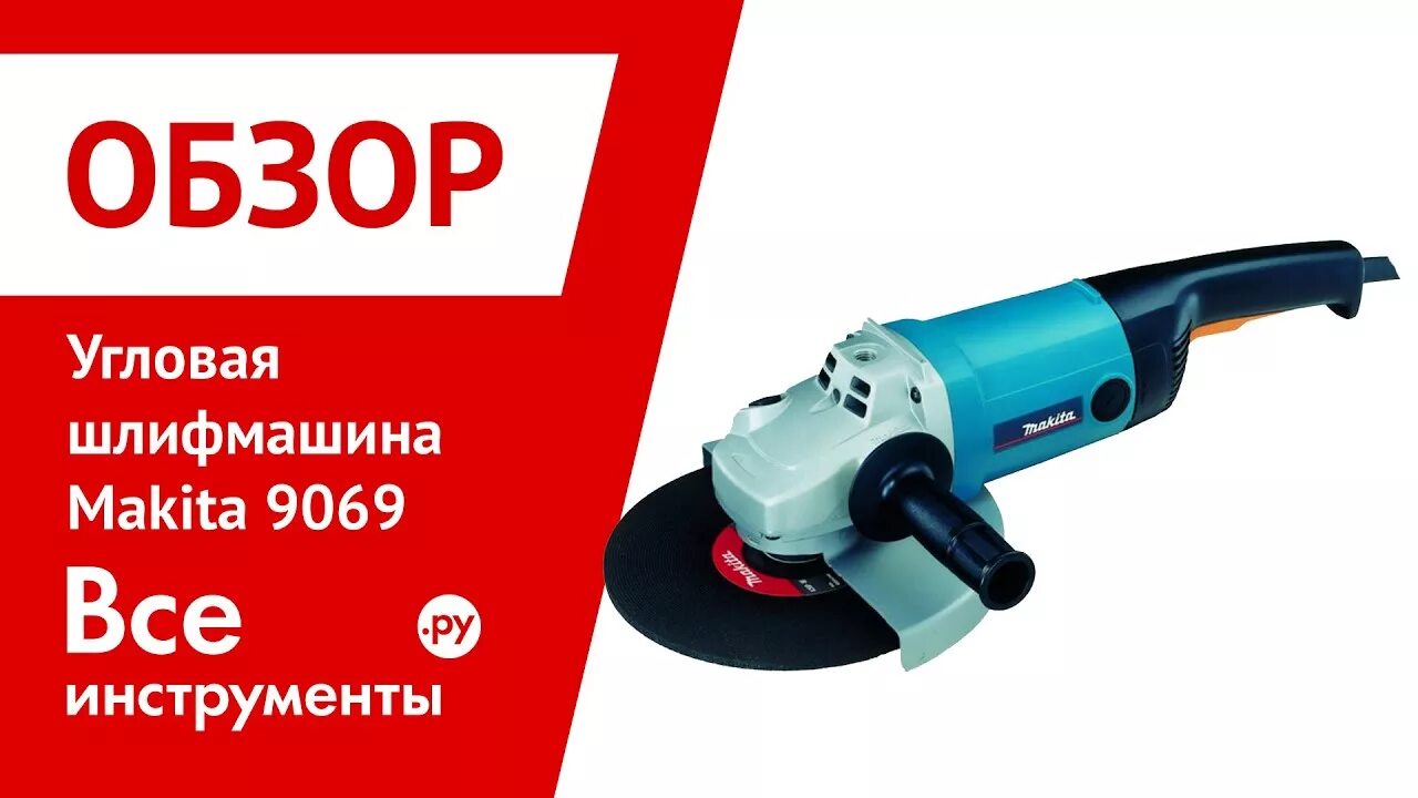 5-01. Угловая шлифовальная машина обзор. Угловая шлифмашина метабо. Угловая шлифовальная машина обзор. Мини болгарка 75мм skrab.