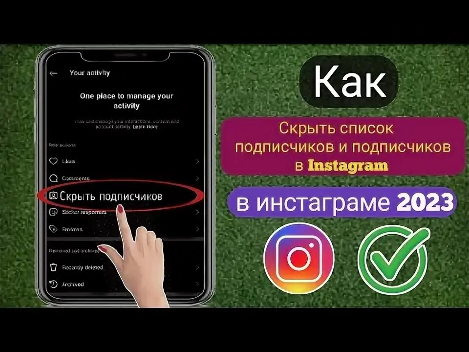 Как в инстаграм скрыть подписки и подписчиков. Как в инстаграм скрыть подписки и подписчиков