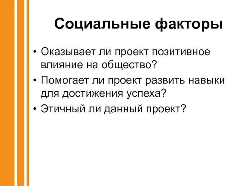Чем помогает обществознание в жизни. Почему надо учить обществознание. Чем помогает обществознание в жизни. Труд основа жизни. Общество для презентации.