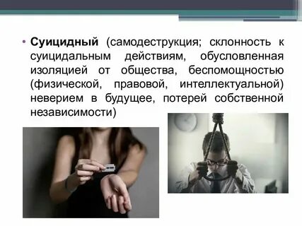 Склонность к переживаниям