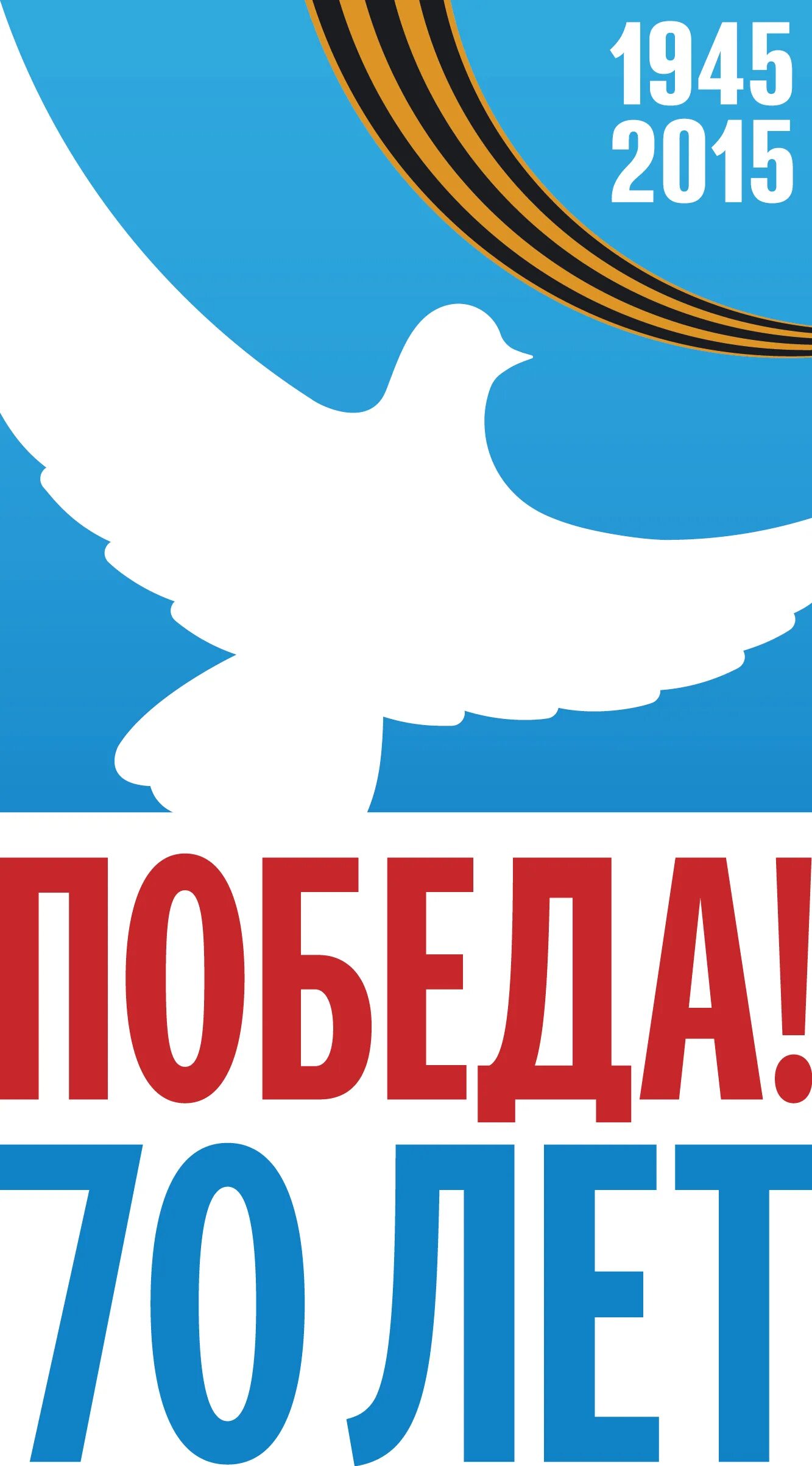 Политрук монета 10. 170 лет победы. Монета золотая 1941-1945 года 50 рублей. 70 лет победы. 70 лет победы.