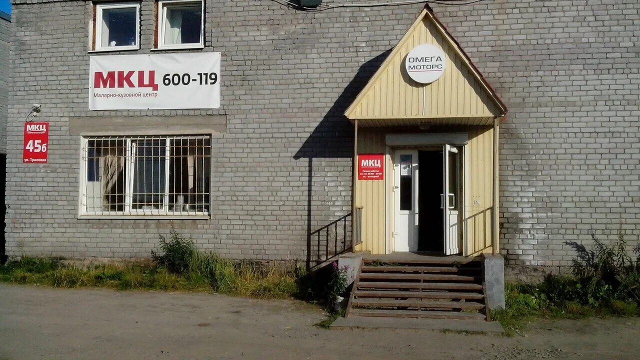 где в мурманске можно отремонтировать