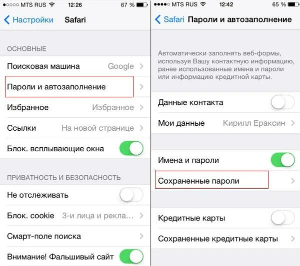 Сохраненные пароли iphone. Сохранение паролей на айфоне. Сохраненные пароли в сафари. Автоматическое сохранение паролей на айфоне. Сохраненные пароли в сафари айфон.