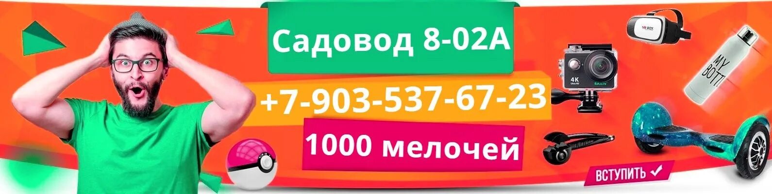 Магазин часов садовод. 1000 Мелочей Садовод ВКОНТАКТЕ. 1000 Мелочей Садовод. Часы Садовод. 8 02 Садовод ВКОНТАКТЕ 1000 мелочей.