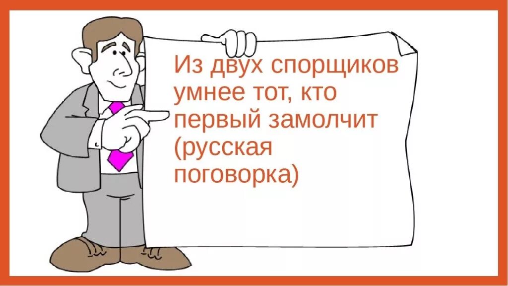 Доказательство должен представить тот