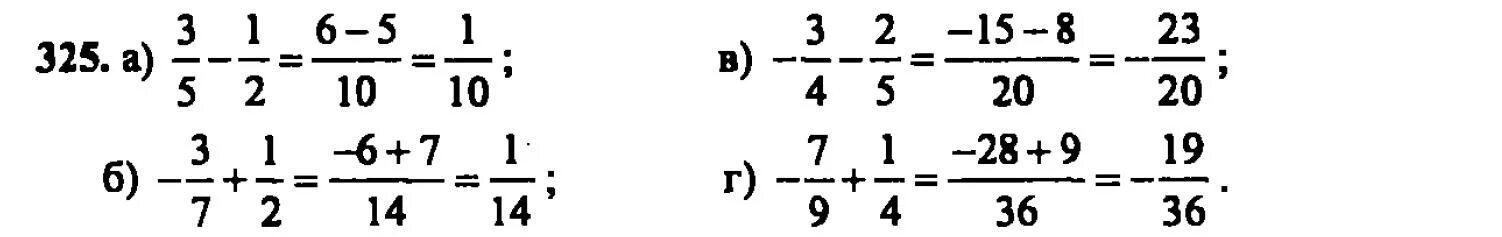 Математика 6 класс номер 325. 6 З класс.