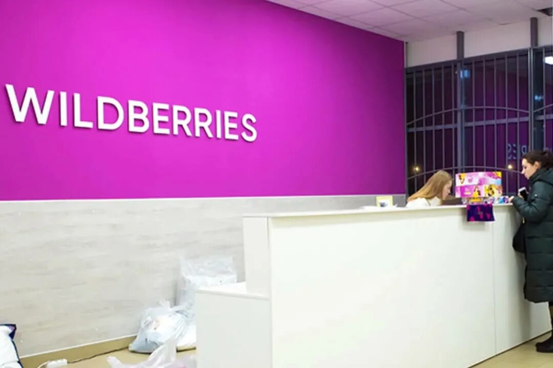 Https wildberries delivery. Wildberries. Wildberries компании. Сотрудники вайлдберриз. Wildberries персонал.