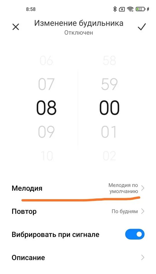Будильник Сяоми. Звук будильника. Будильник на телефоне Xiaomi. Мелодия на будильник. Будильник на телефоне redmi