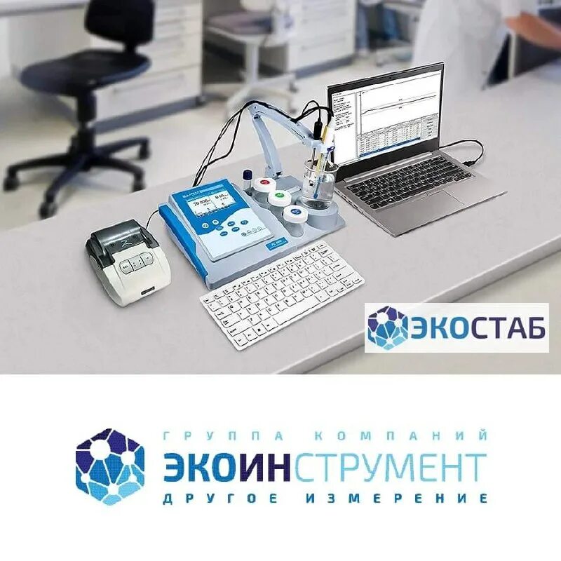 Набор для определения хпк. Экоинструмент. Экоинструмент. Прибор для измерения хпк в воде. Метод определения хпк.