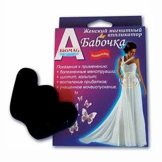 Магнитный аппликатор