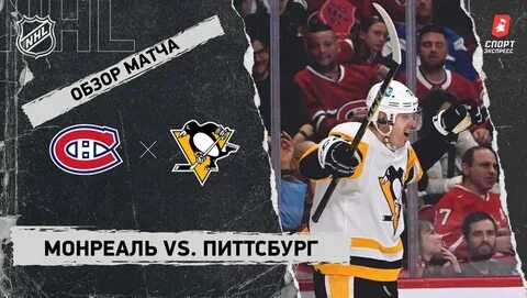 Нхл видеообзор матчей прошедшего дня