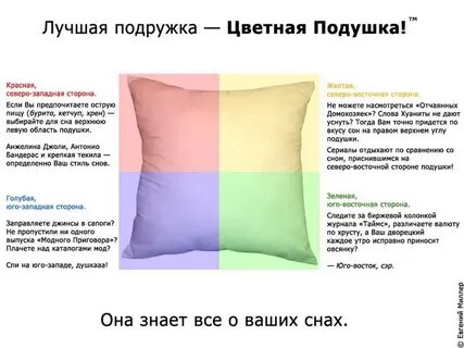 Подушечки означает