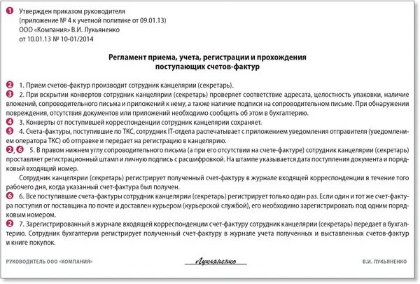 Срок предоставления подтверждающих документов. Приказ о предоставлении документов. Приказ о предоставлении документов в бухгалтерию в срок. Распоряжение о предоставлении документов. Приказ о сдаче документов.