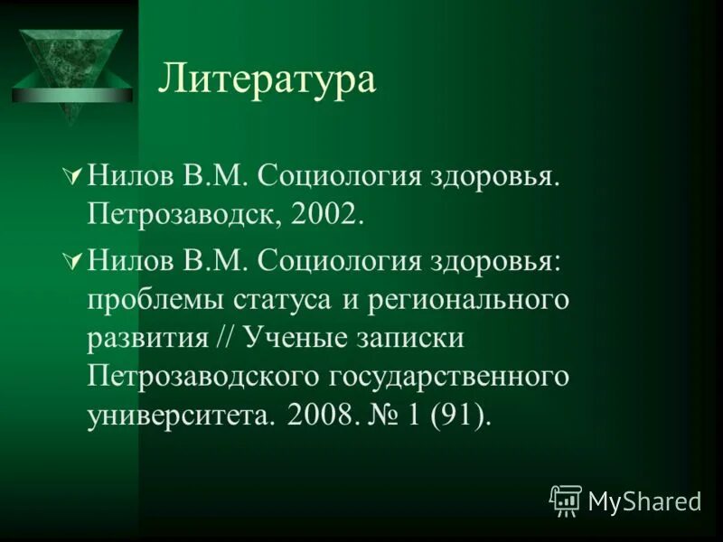 учёные записки петрозаводского государственного университета. евангельский текст в русской словесности. учёные записки петрозаводского государственного университета.