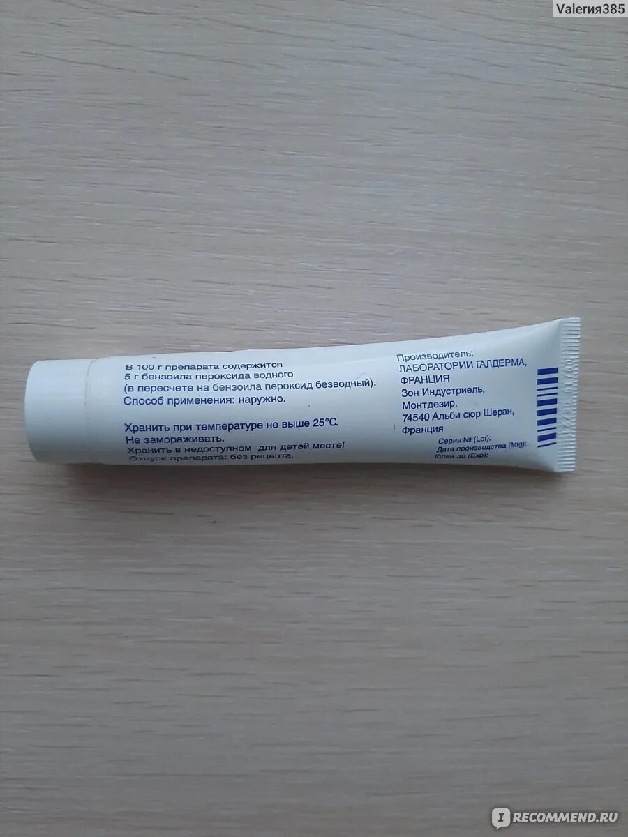 Базирон ас 2.5 отзывы. Базирон ас 2.5 отзывы