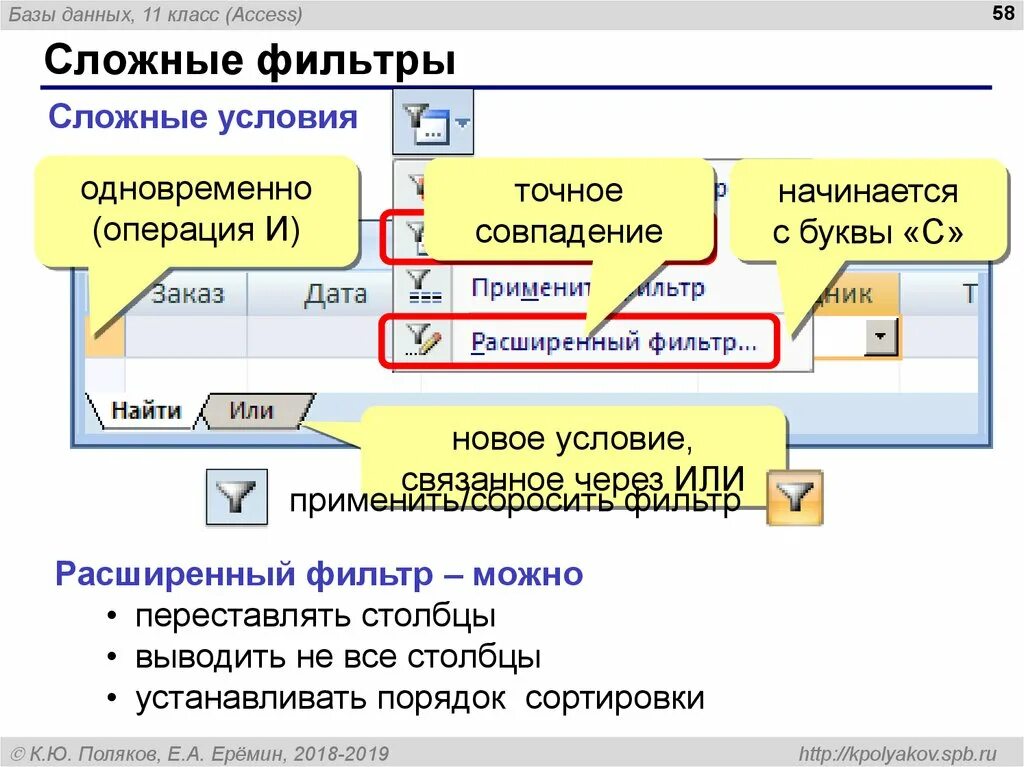 Критерии защищенности баз данных. Защита баз данных. Защита бд. Методы защиты баз данных. Защита бд.