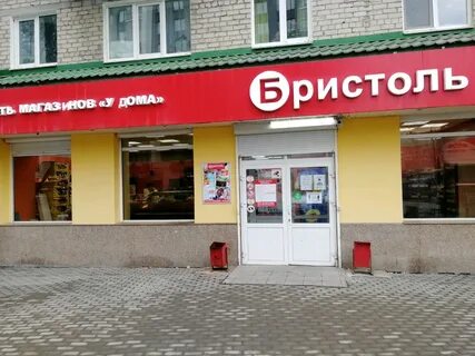 Бристоль екатеринбург