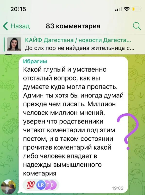 кайф дагестана телеграм