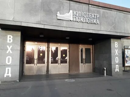 Поклонка площадь победы 3 отзывы