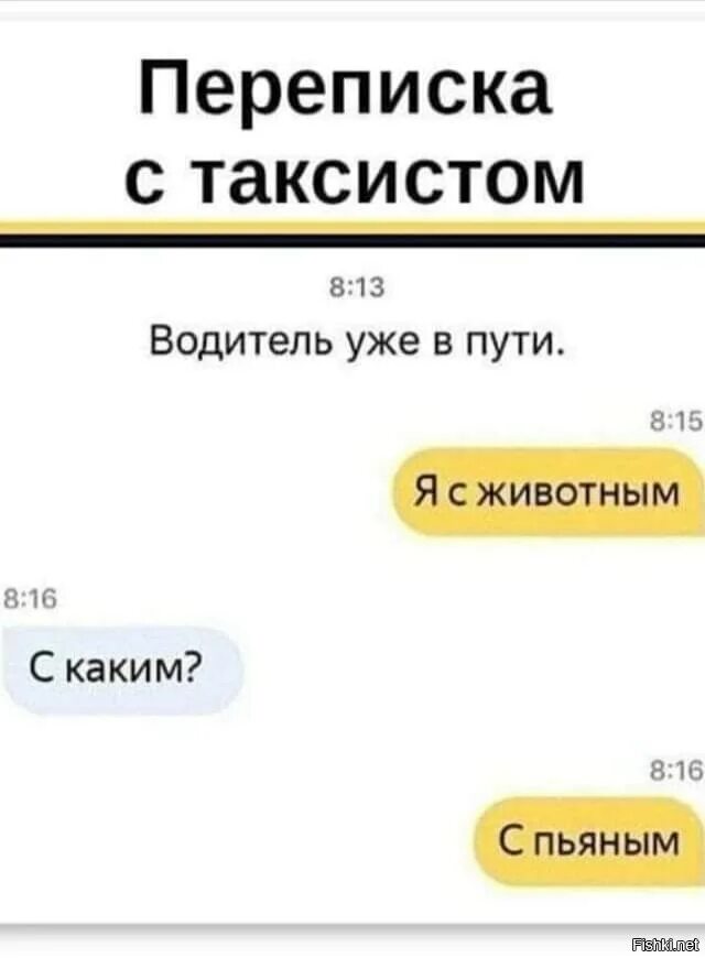 Комментарий водителю. Таксуешь как пишется. Такси подача. Таксуешь как пишется. Таксуешь как пишется.