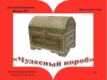 Короб от какого слова