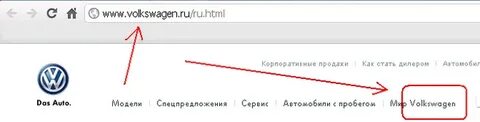 Как пишется фольксваген