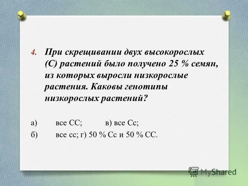 Решите задачу скрестили гетерозиготное растение кукурузы с норма. Гетерозис схема скрещивания. От скрещивания двух различных линий кукурузы получается. Ядерная генная и цитоплазматическая мужская стерильность. Неполное сцепление.