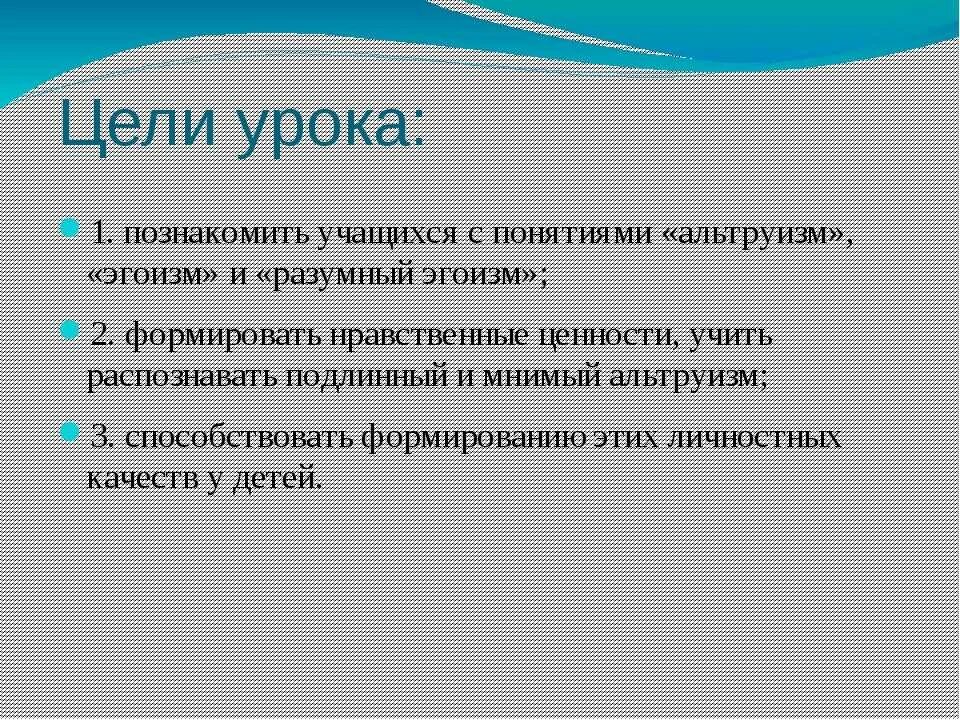 Альтруизм вопросы. Эффективный альтруизм. примеры разумного эгоизма. концепция эгоизма. определение термина альтруизм.
