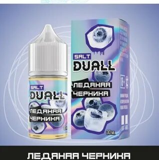 Жижи dual сколько никотина