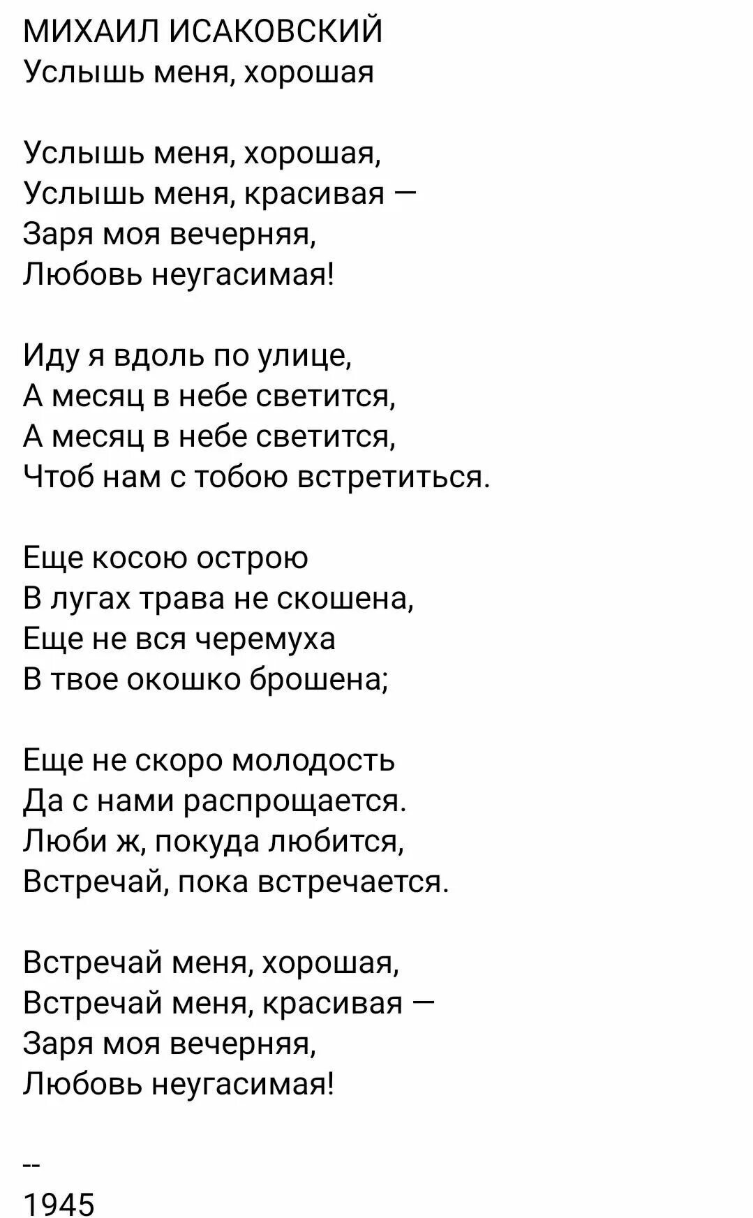 Стих про варвару. Варенька текст. Варенька текст. Варенька. Слова песни варенька.