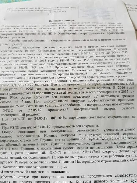 Приорова 10 институт травматологии. Цито Приорова Операционная. Цито Приорова на Таганке. Больница цито отзывы Приорова.