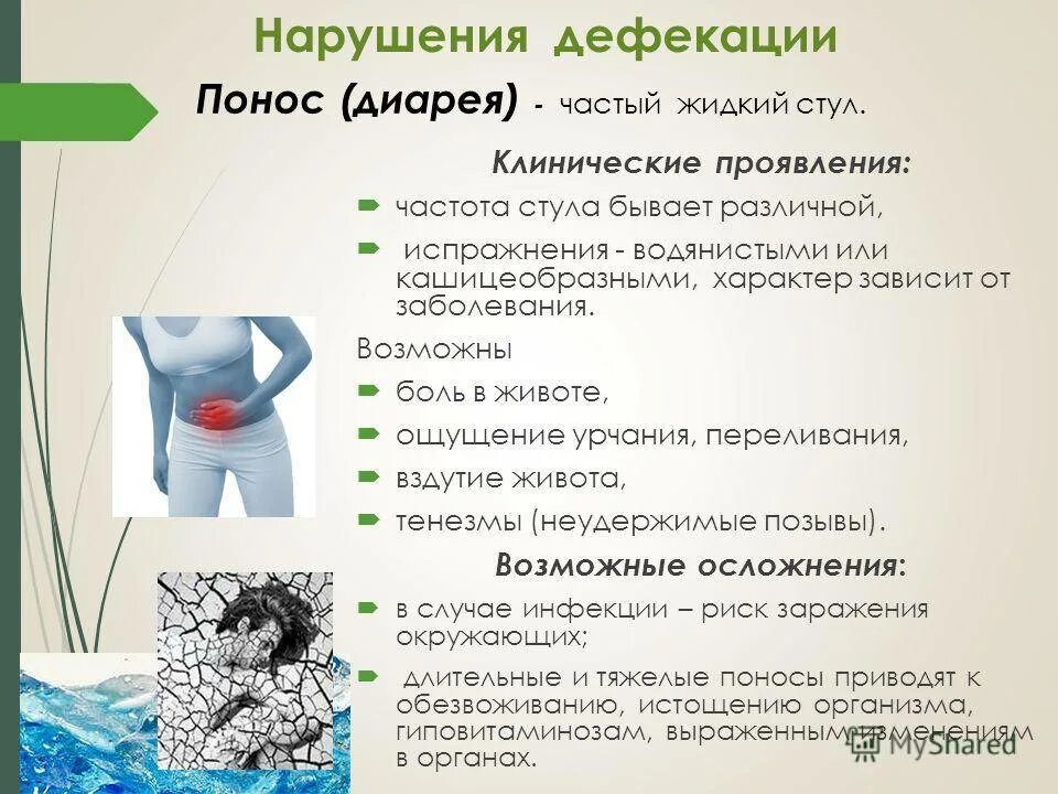 Крутит живот и тошнит. Болит живот при поносе. профилактика диареи.
