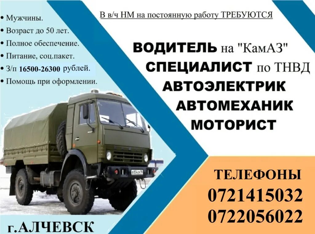 Водитель в днр и лнр вакансии работа