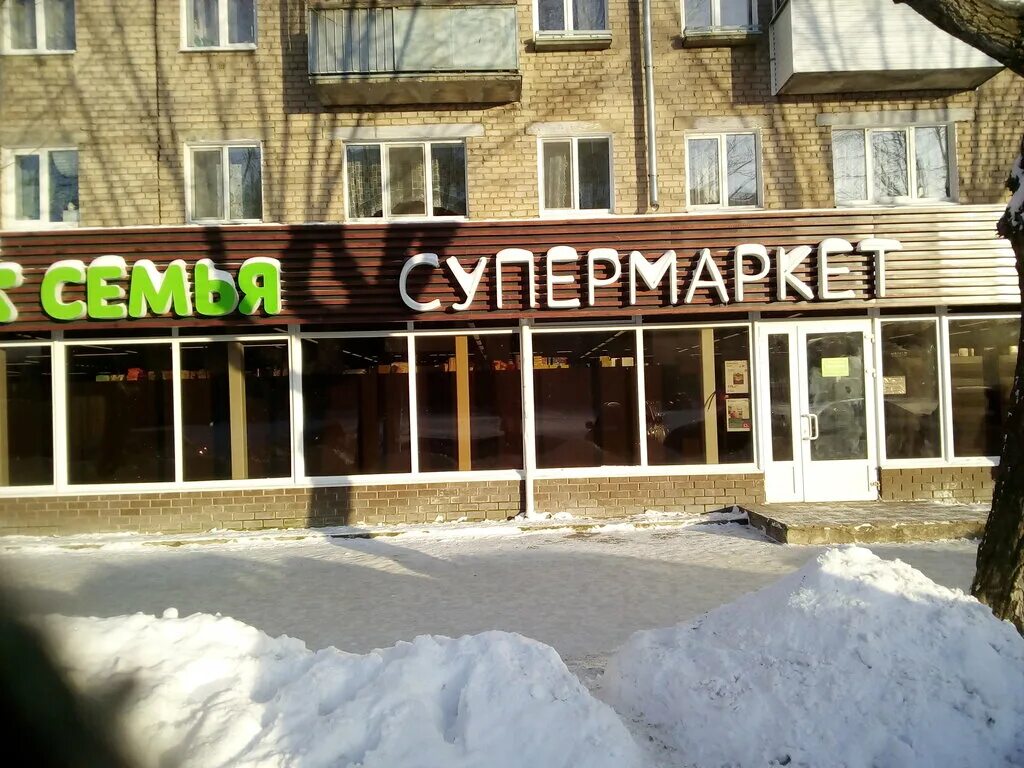 Моя семья комсомольская ул. Свидетельство молодая семья. Моя семья комсомольская ул. Моя семья ступино комсомольская. Тверь вручение сертификатов молодым семьям.