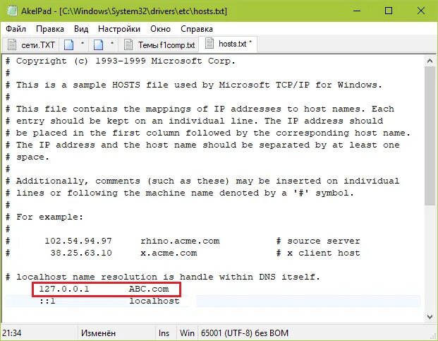 Драйвер hosts. Файл hosts. Файл etc/hosts. ::1 В файле hosts. Drivers etc hosts.