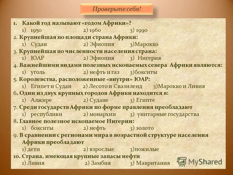 крах колониальной системы. год африки 1960. страны африки. деколонизация африки карта. государства получившие независимость.