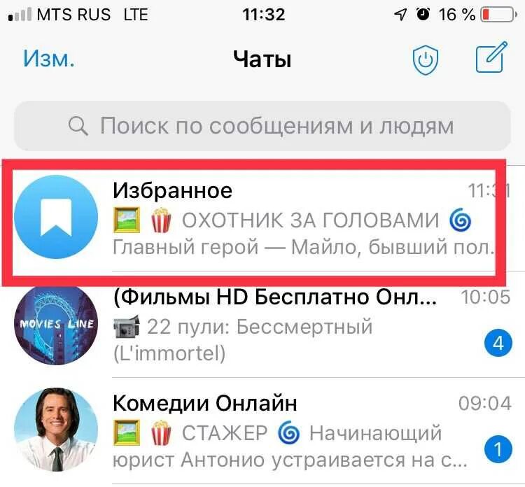 Как писать от канала в тг