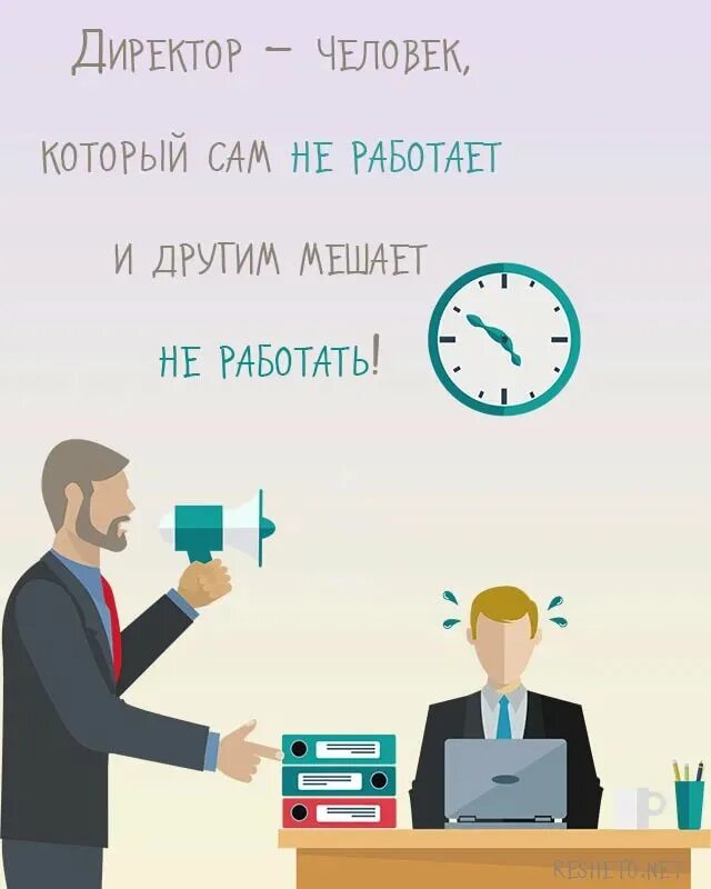 Приколы про работу. Работа. Смешные картинки про работу. Работа картинки. Лучшая работа прикол