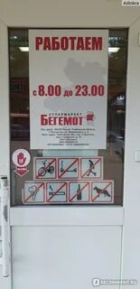 Режим работы тамбовского