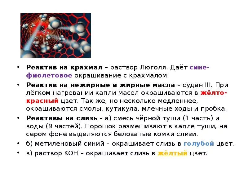 В данном растворе и с