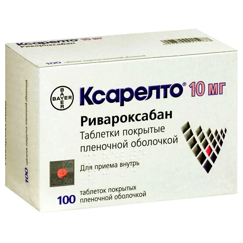 Препарат. Ксарелто 10мг. Ксарелто таблетки 10мг 30шт. Ксарелто таб. П.П.О. 10мг №30.