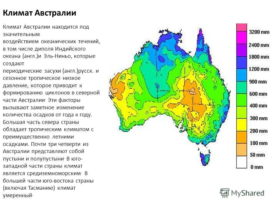 По климатической карте австралии определите