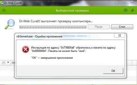 Dr web код ошибки