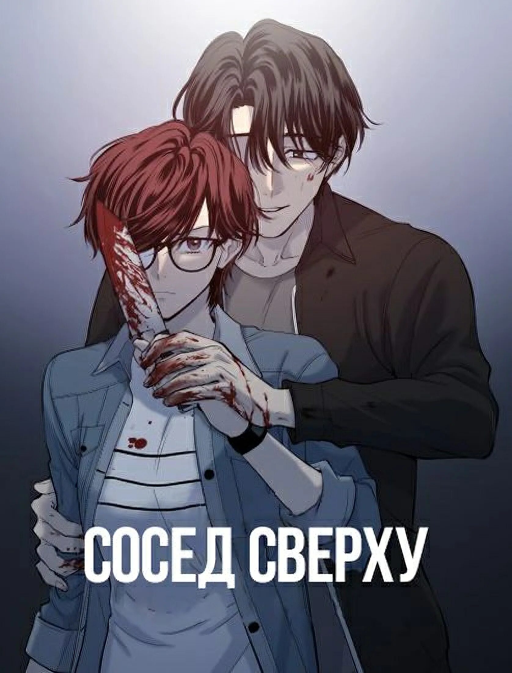 Читать мангу сверху. Читать мангу сверху. Читать мангу сверху. Красивая манга о любви. Читать мангу сверху.